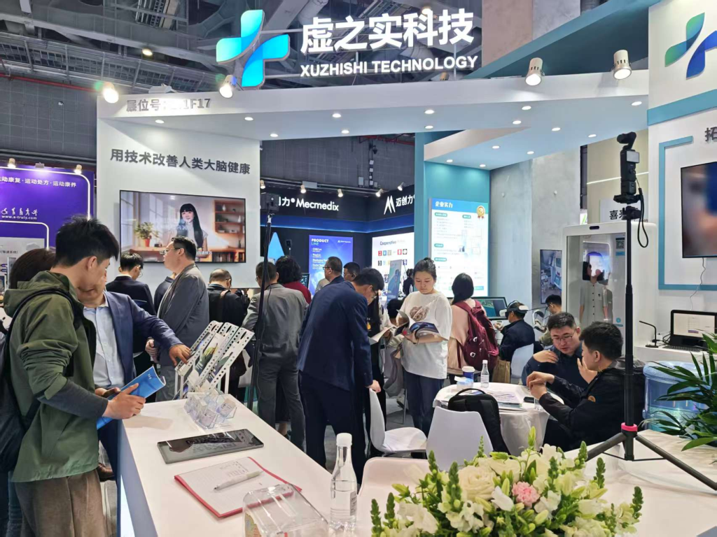 虚之实携国内首个BCI+X展品亮相CMEF 2026