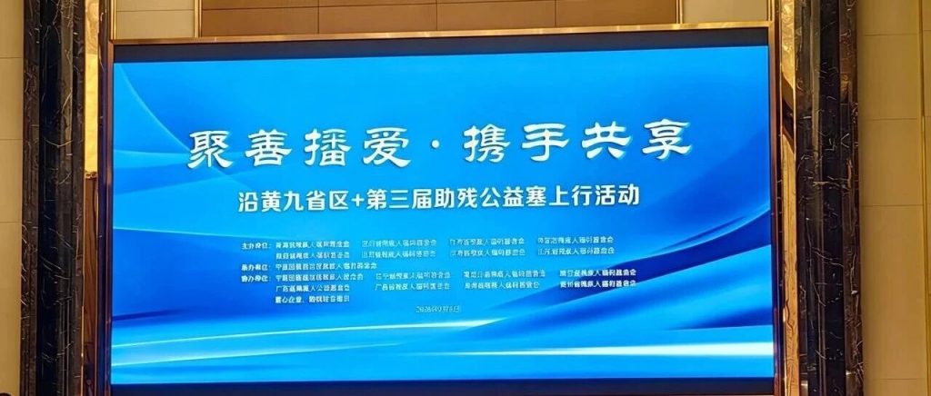 脑机接口赋能助残！虚之实以硬核科技共建沿黄无障碍新图景